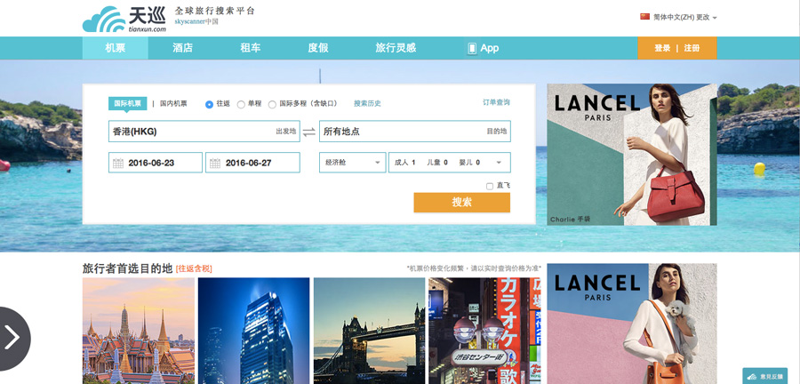 Campagne digitale Lancel en Chine
